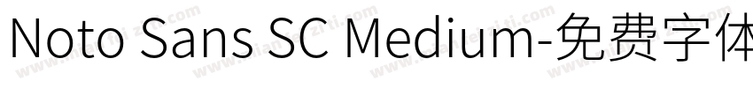 Noto Sans SC Medium字体转换